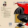कहबाक अछि हमरा - Image 2