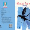 कौआ ल' गेल कान - Image 2
