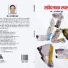 Samvednak Sparsh