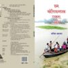 Ham Kosikanhak Ekta Kavi