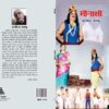 Minakshi