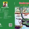 Jingik Raag