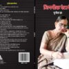 Jingik Petari
