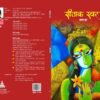 Sitak Swar