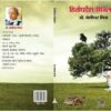 Hitopdesh-Mitralabh