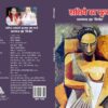 Hashiye Par Mulya