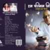 Ham Parinam Nirasha