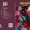 Jhankrit Ehsas - Image 2