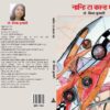 Nanhi Ta Kanh Par