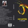Swayam Apne Liye