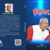 Ikshanam