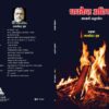 Dhadhkait Achhiya