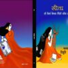 Sita