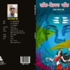 Shakti-Shivak Bhakti Geet