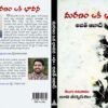Maranam Oka Bhawna