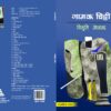 Gaamak Chitthi