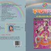 Indradhanush