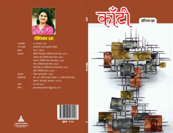 Kanti
