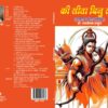 Ki sita Binu Ram