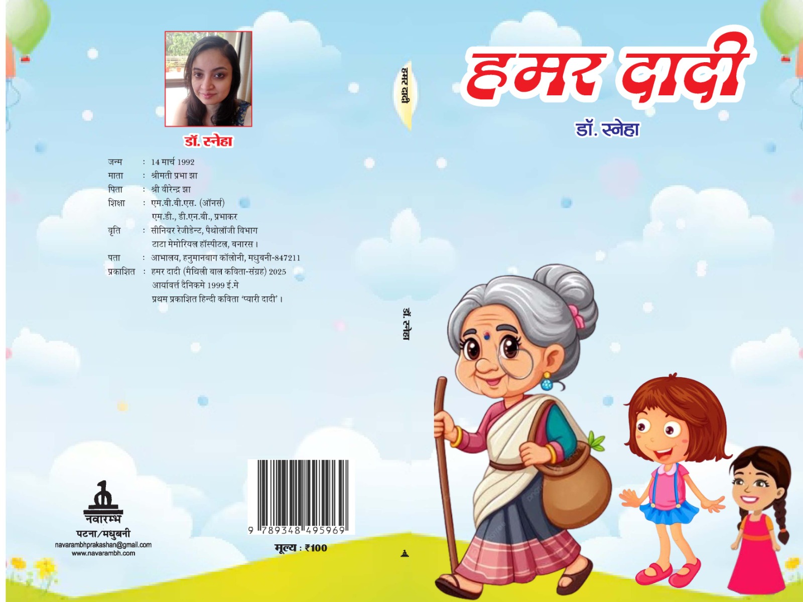 Hamar Dadi