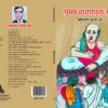Gumma Kakkak Gummi