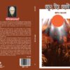 Dhoop Ke Dhabbe