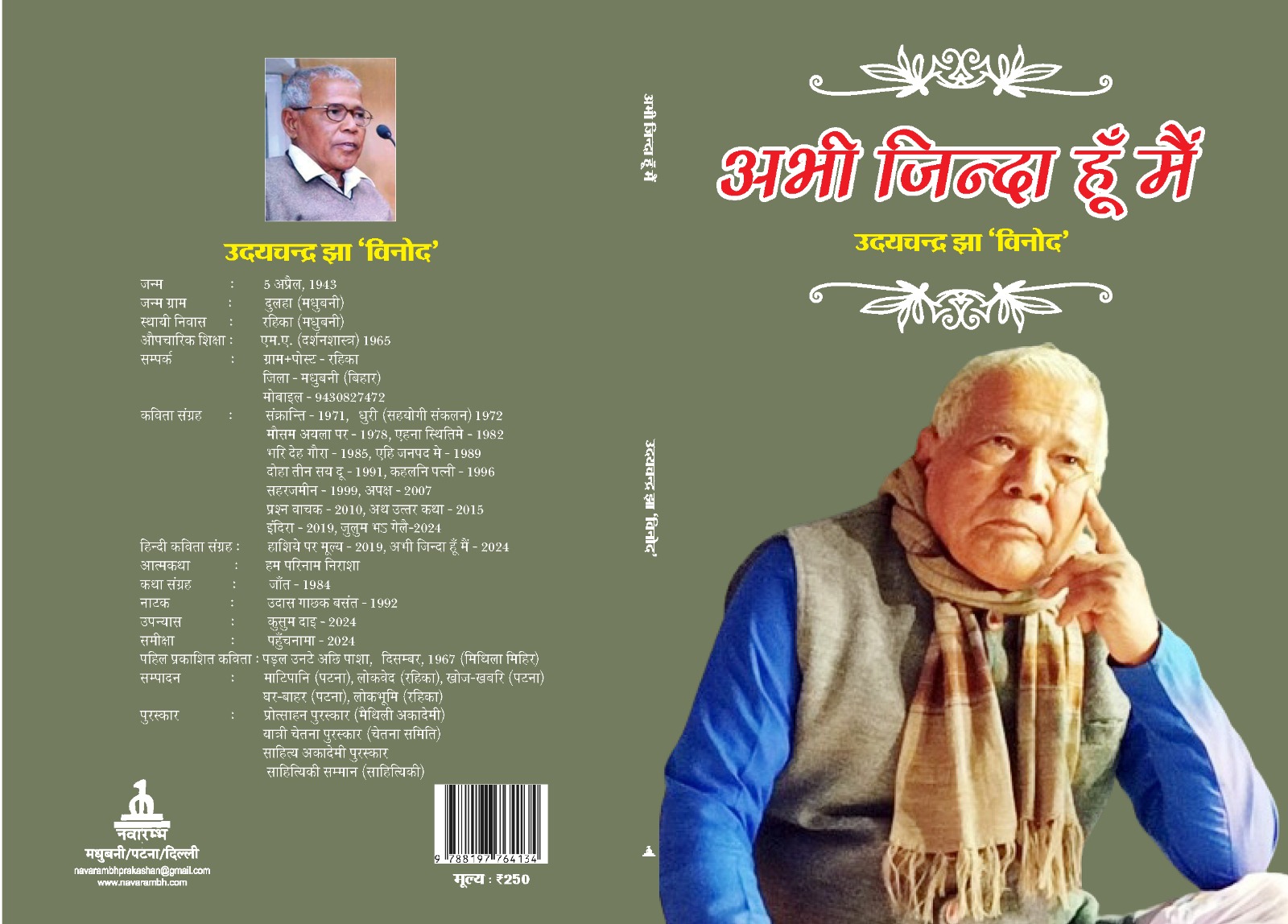 Abhi Jinda Hun Main